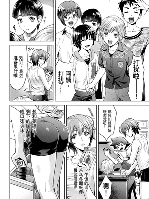 [からすま弐式] ママは対魔忍 THE COMIC 实体特典 [田文静个人机翻]_095