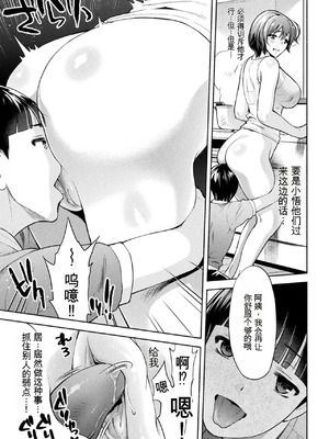 [からすま弐式] ママは対魔忍 THE COMIC 实体特典 [田文静个人机翻]_098