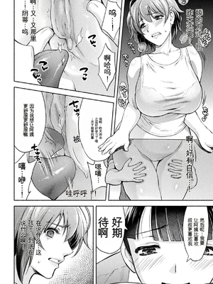 [からすま弐式] ママは対魔忍 THE COMIC 实体特典 [田文静个人机翻]_099