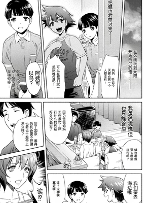 [からすま弐式] ママは対魔忍 THE COMIC 实体特典 [田文静个人机翻]_114