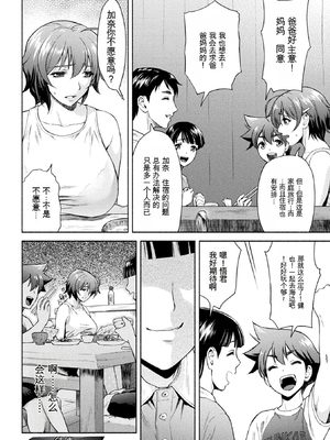 [からすま弐式] ママは対魔忍 THE COMIC 实体特典 [田文静个人机翻]_115