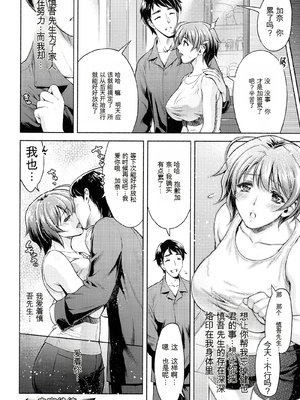 [からすま弐式] ママは対魔忍 THE COMIC 实体特典 [田文静个人机翻]_137