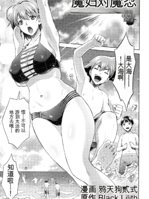 [からすま弐式] ママは対魔忍 THE COMIC 实体特典 [田文静个人机翻]_138