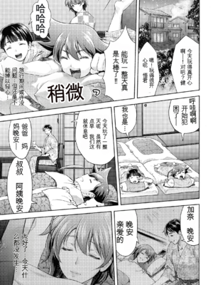 [からすま弐式] ママは対魔忍 THE COMIC 实体特典 [田文静个人机翻]_140