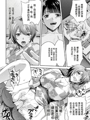 [からすま弐式] ママは対魔忍 THE COMIC 实体特典 [田文静个人机翻]_143