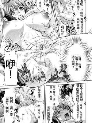 [からすま弐式] ママは対魔忍 THE COMIC 实体特典 [田文静个人机翻]_169