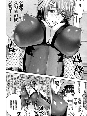 [からすま弐式] ママは対魔忍 THE COMIC 实体特典 [田文静个人机翻]_184