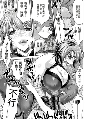 [からすま弐式] ママは対魔忍 THE COMIC 实体特典 [田文静个人机翻]_185