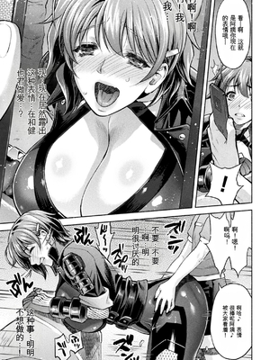 [からすま弐式] ママは対魔忍 THE COMIC 实体特典 [田文静个人机翻]_195