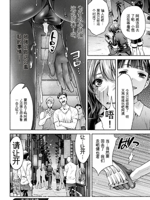 [からすま弐式] ママは対魔忍 THE COMIC 实体特典 [田文静个人机翻]_202