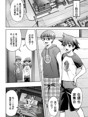 [からすま弐式] ママは対魔忍 THE COMIC 实体特典 [田文静个人机翻]_222