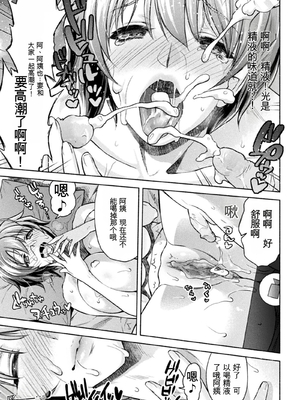 [からすま弐式] ママは対魔忍 THE COMIC 实体特典 [田文静个人机翻]_225