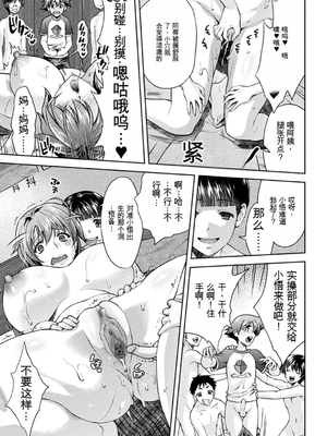 [からすま弐式] ママは対魔忍 THE COMIC 实体特典 [田文静个人机翻]_235