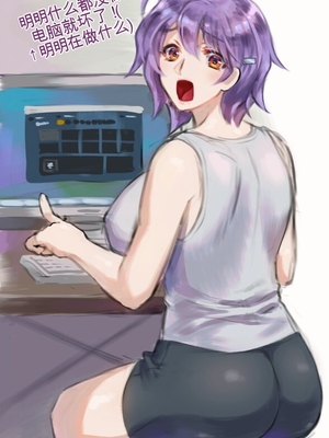 [からすま弐式] ママは対魔忍 THE COMIC 实体特典 [田文静个人机翻]_248