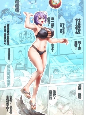 [からすま弐式] ママは対魔忍 THE COMIC 实体特典 [田文静个人机翻]_257