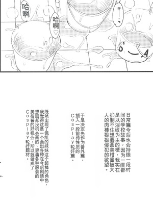 (C105) [九十九里ニャ獣会 (ニャ獣)] 美柑ちゃん11歳肉便器計画4 (ToLOVEる ダークネス) [yitong个人机翻]_14_rhoa