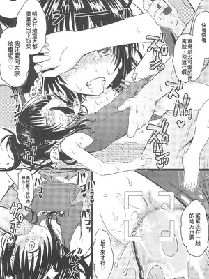 (C105) [九十九里ニャ獣会 (ニャ獣)] 美柑ちゃん11歳肉便器計画4 (ToLOVEる ダークネス) [yitong个人机翻]_29_wxxg