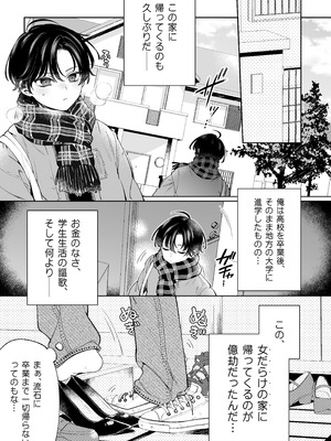 (C107) [Clochette (咲良ゆき)] 俺の周りに巨乳が多すぎる [DL版]_04_jlyy