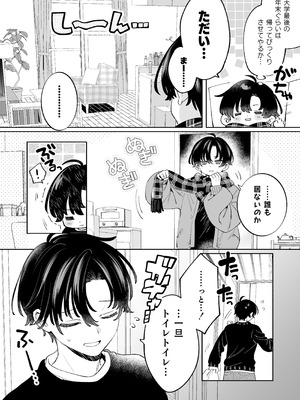 (C107) [Clochette (咲良ゆき)] 俺の周りに巨乳が多すぎる [DL版]_05_enrb