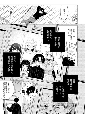 (C107) [Clochette (咲良ゆき)] 俺の周りに巨乳が多すぎる [DL版]_10_nhwd