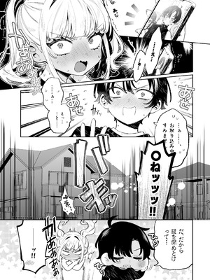 (C107) [Clochette (咲良ゆき)] 俺の周りに巨乳が多すぎる [DL版]_12_eqfl