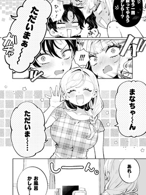 (C107) [Clochette (咲良ゆき)] 俺の周りに巨乳が多すぎる [DL版]_13_sfvo