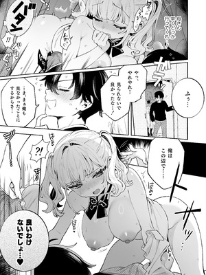 (C107) [Clochette (咲良ゆき)] 俺の周りに巨乳が多すぎる [DL版]_16_wtsg