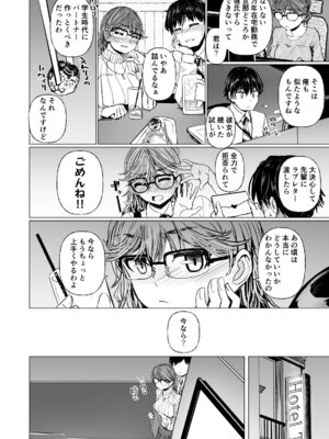 [Visual Biscuits (時浜次郎)] 阿佑ヶ谷三番街ヤリなおし慕情 [DL版]_04_xkts