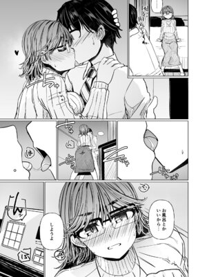 [Visual Biscuits (時浜次郎)] 阿佑ヶ谷三番街ヤリなおし慕情 [DL版]_05_qwdw