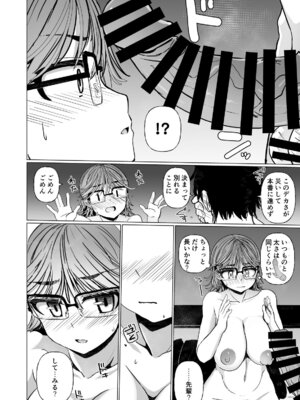 [Visual Biscuits (時浜次郎)] 阿佑ヶ谷三番街ヤリなおし慕情 [DL版]_12_jytm