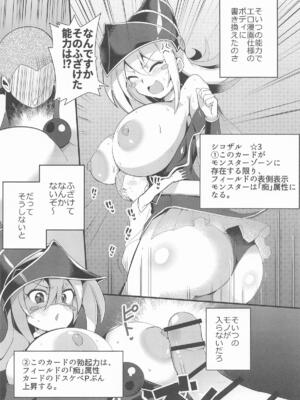 [oda九] 攻撃力2000もある最上級魔術師の弟子なのにシコザルなんかに負けるわけないじゃないですか!! (遊戯王)_05_onrl