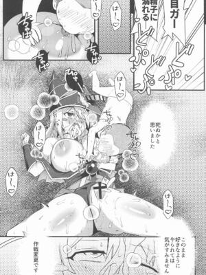 [oda九] 攻撃力2000もある最上級魔術師の弟子なのにシコザルなんかに負けるわけないじゃないですか!! (遊戯王)_13_fsyv