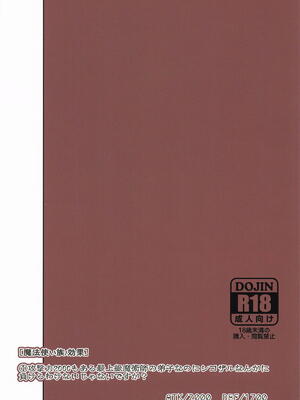 [oda九] 攻撃力2000もある最上級魔術師の弟子なのにシコザルなんかに負けるわけないじゃないですか!! (遊戯王)_26_nkvt