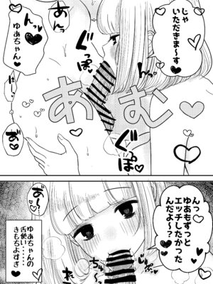 [おちばさり] 生えちゃった私はクラスメイトの百合ハーレムで搾られ三昧2_11_xoas