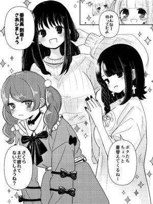 [おちばさり] 生えちゃった私はクラスメイトの百合ハーレムで搾られ三昧2_18_pjgr