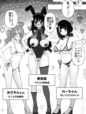[おちばさり] 生えちゃった私はクラスメイトの百合ハーレムで搾られ三昧2_19_bohu