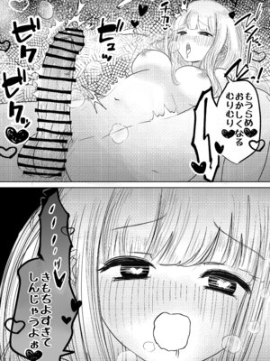 [おちばさり] 生えちゃった私はクラスメイトの百合ハーレムで搾られ三昧2_37_onkk