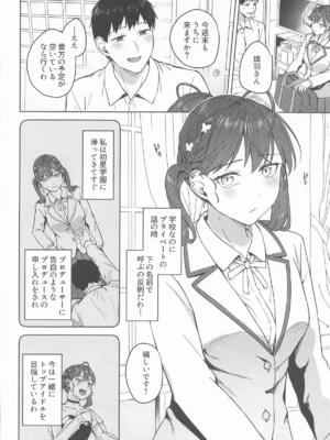 [こっとんきゃんでぃ] 燐羽さんとお風呂に入りたい! (学園アイドルマスター)_03_vqbo