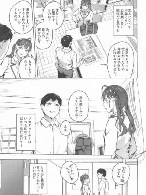 [こっとんきゃんでぃ] 燐羽さんとお風呂に入りたい! (学園アイドルマスター)_04_qxsf