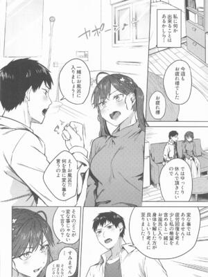 [こっとんきゃんでぃ] 燐羽さんとお風呂に入りたい! (学園アイドルマスター)_05_buid