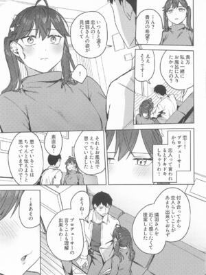 [こっとんきゃんでぃ] 燐羽さんとお風呂に入りたい! (学園アイドルマスター)_06_jpsr