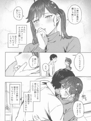 [こっとんきゃんでぃ] 燐羽さんとお風呂に入りたい! (学園アイドルマスター)_07_fggh