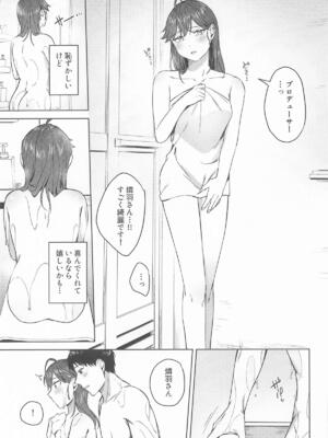 [こっとんきゃんでぃ] 燐羽さんとお風呂に入りたい! (学園アイドルマスター)_08_bsdc