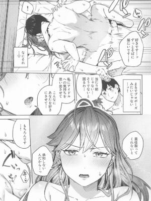 [こっとんきゃんでぃ] 燐羽さんとお風呂に入りたい! (学園アイドルマスター)_18_opcl