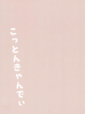 [こっとんきゃんでぃ] 燐羽さんとお風呂に入りたい! (学園アイドルマスター)_24_acol