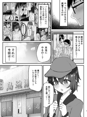 [しまじや (しまじ)] 男風呂チャレンジ…失敗！サウナで囲まれ… [DL版]_04_cekh