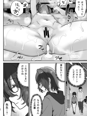 [しまじや (しまじ)] 男風呂チャレンジ…失敗！サウナで囲まれ… [DL版]_27_thnr