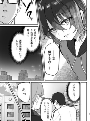 [しまじや (しまじ)] 男風呂チャレンジ…失敗！サウナで囲まれ… [DL版]_28_sgpq