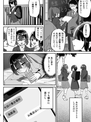 [しまじや (しまじ)] 男風呂チャレンジ…失敗！サウナで囲まれ… [DL版]_29_oend
