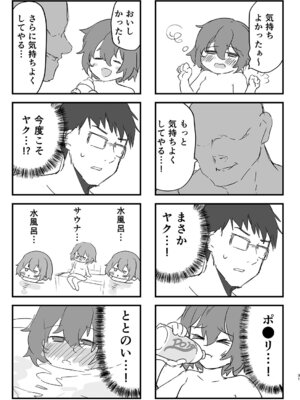 [しまじや (しまじ)] 男風呂チャレンジ…失敗！サウナで囲まれ… [DL版]_32_fbwy